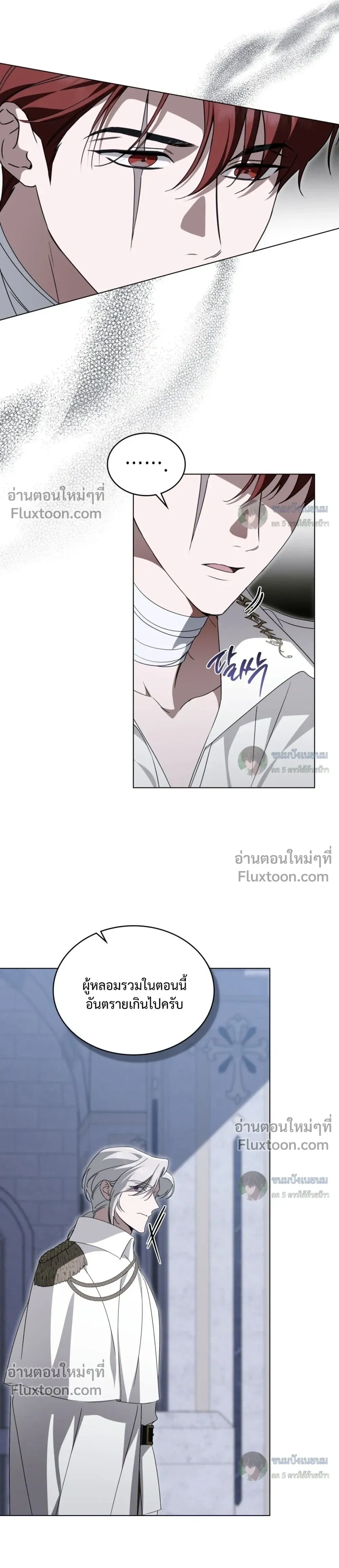 คุณหนูปีศาจกับอัศวินศักดิ์สิทธิ์ (The Monster Lady and The Paladin) - ตอนที่ 60 - หน้า 5