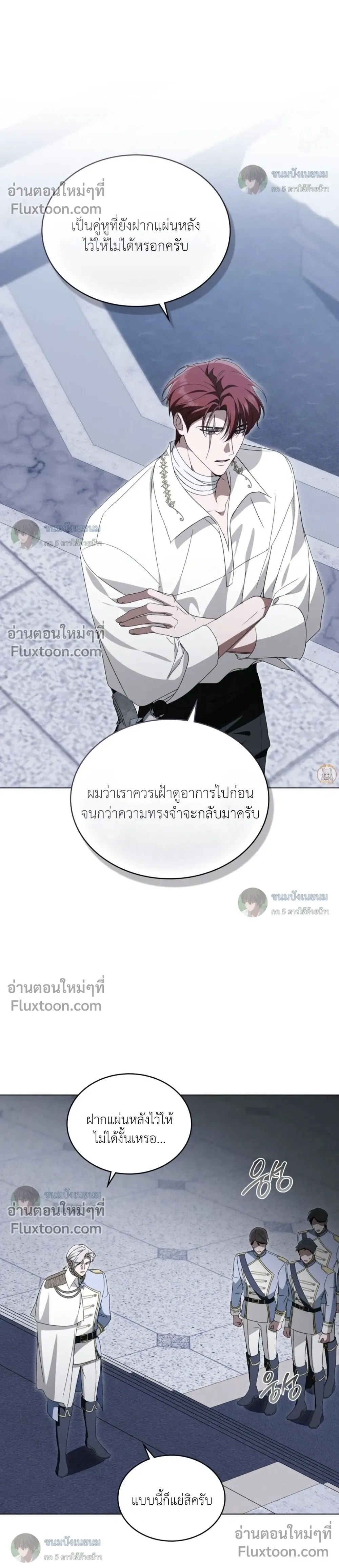 คุณหนูปีศาจกับอัศวินศักดิ์สิทธิ์ (The Monster Lady and The Paladin) - ตอนที่ 60 - หน้า 6