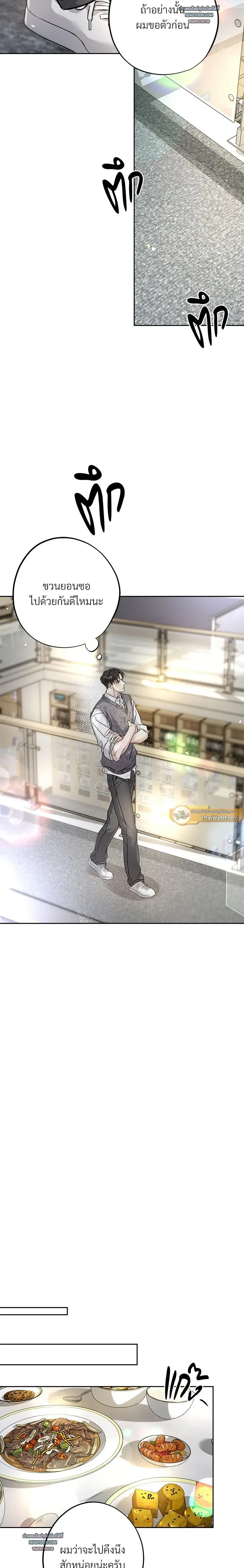 Dear Stranger - ตอนที่ 11 - หน้า 11