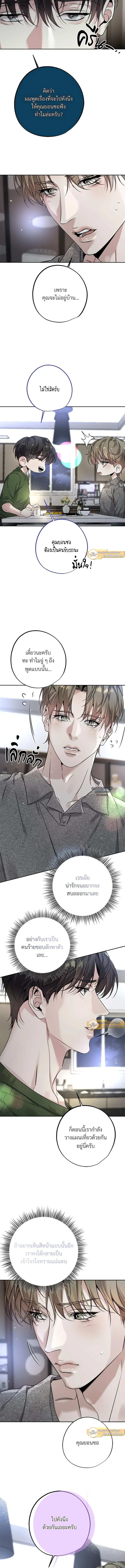 Dear Stranger - ตอนที่ 11 - หน้า 14