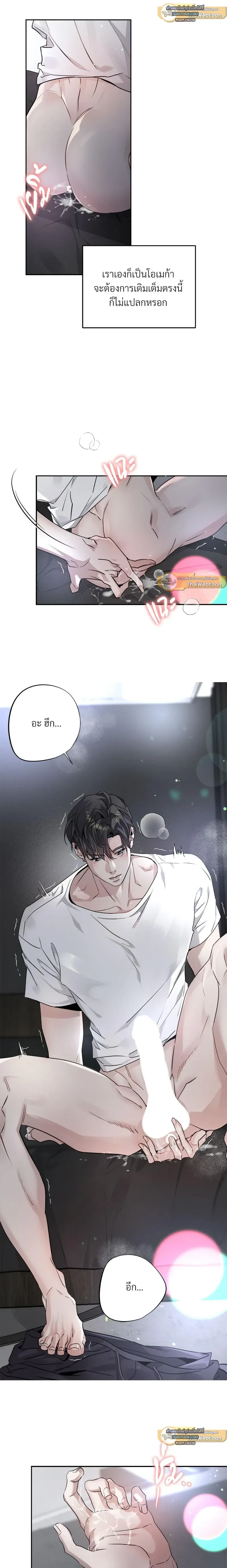 Dear Stranger - ตอนที่ 11 - หน้า 3