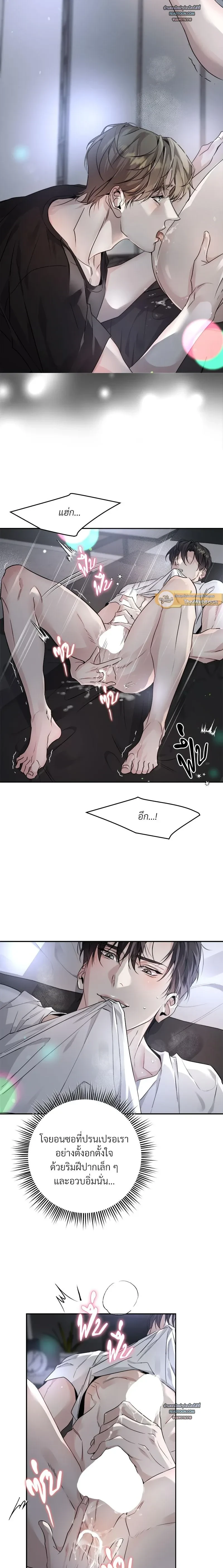 Dear Stranger - ตอนที่ 11 - หน้า 5
