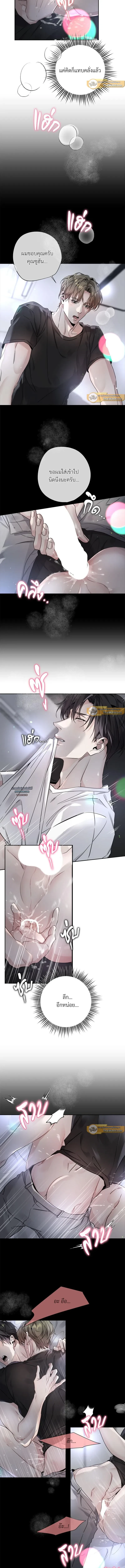 Dear Stranger - ตอนที่ 11 - หน้า 6