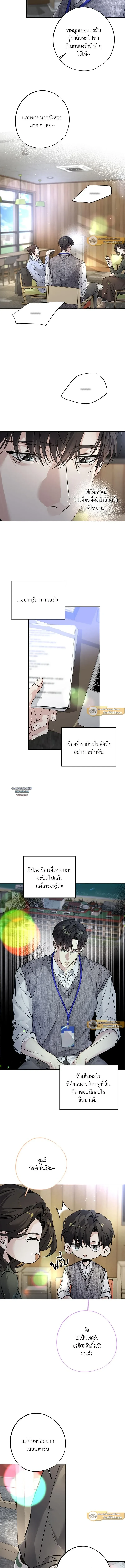 Dear Stranger - ตอนที่ 11 - หน้า 10