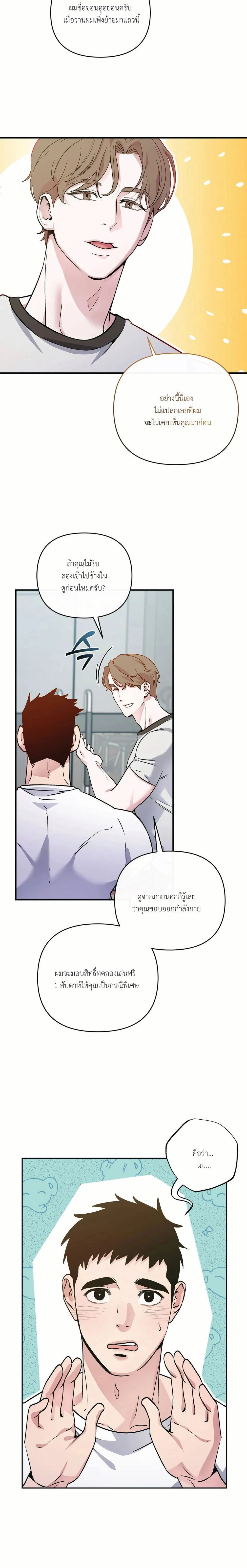 Our Member! It’s Time for Your Heart  - ตอนที่ 1 - หน้า 11