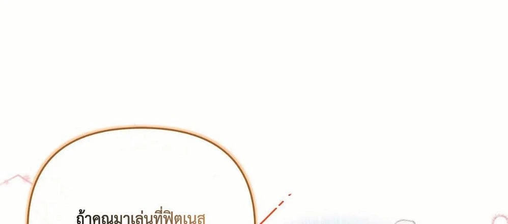 Our Member! It’s Time for Your Heart  - ตอนที่ 1 - หน้า 12