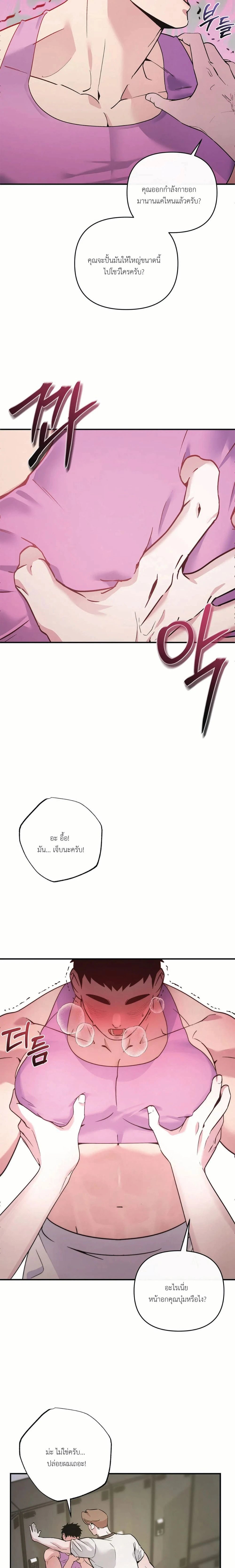 Our Member! It’s Time for Your Heart  - ตอนที่ 1 - หน้า 16