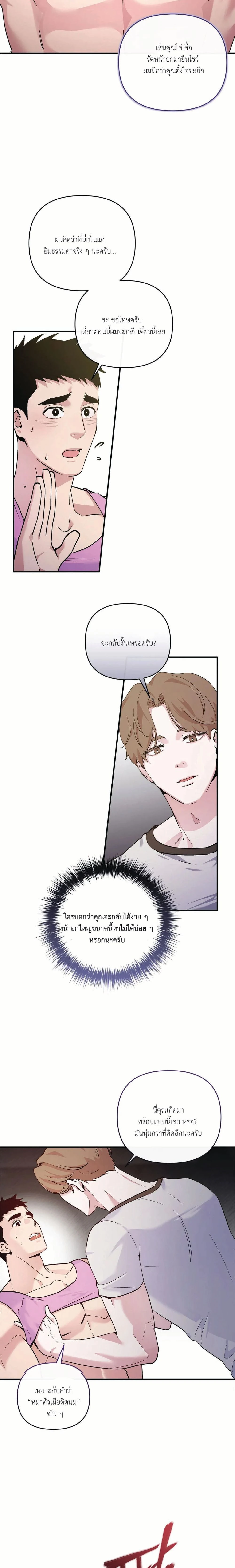 Our Member! It’s Time for Your Heart  - ตอนที่ 1 - หน้า 18
