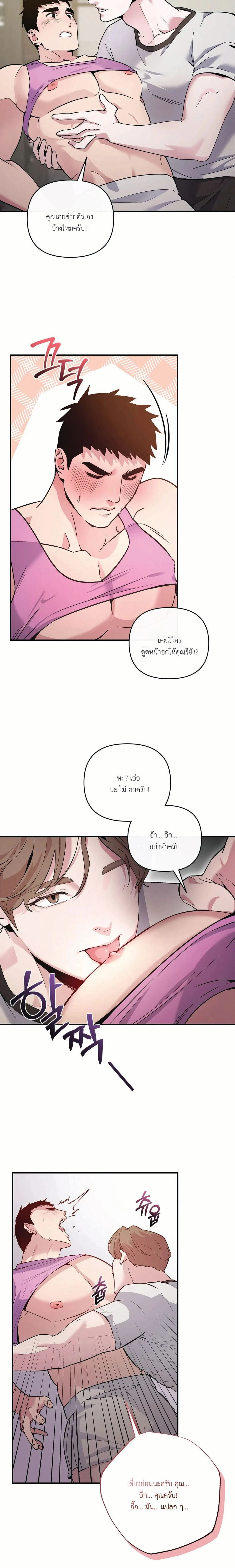 Our Member! It’s Time for Your Heart  - ตอนที่ 1 - หน้า 22