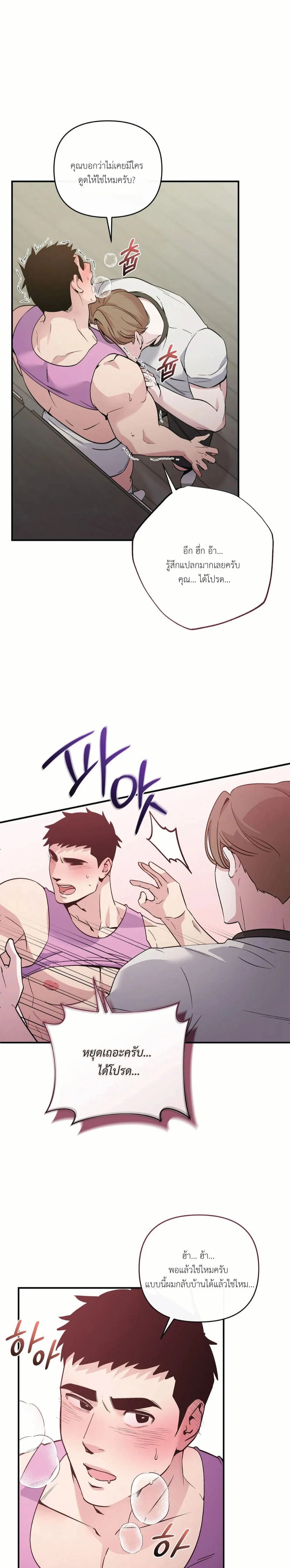 Our Member! It’s Time for Your Heart  - ตอนที่ 1 - หน้า 24