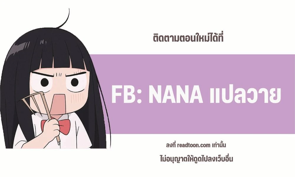 Our Member! It’s Time for Your Heart  - ตอนที่ 1 - หน้า 26