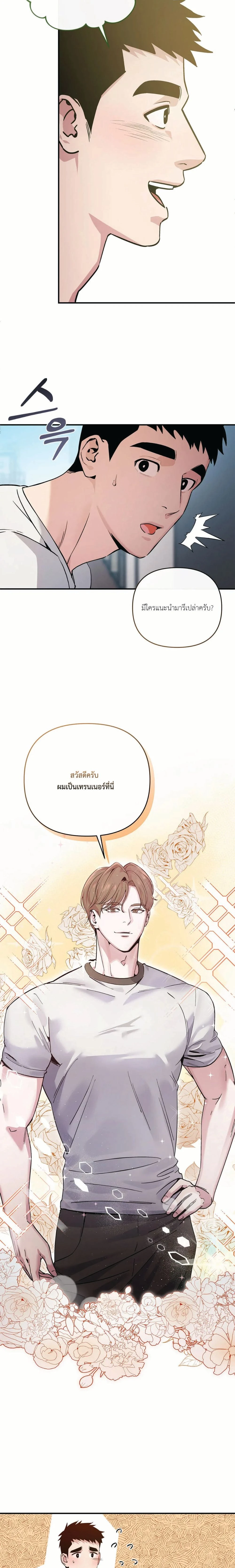 Our Member! It’s Time for Your Heart  - ตอนที่ 1 - หน้า 8
