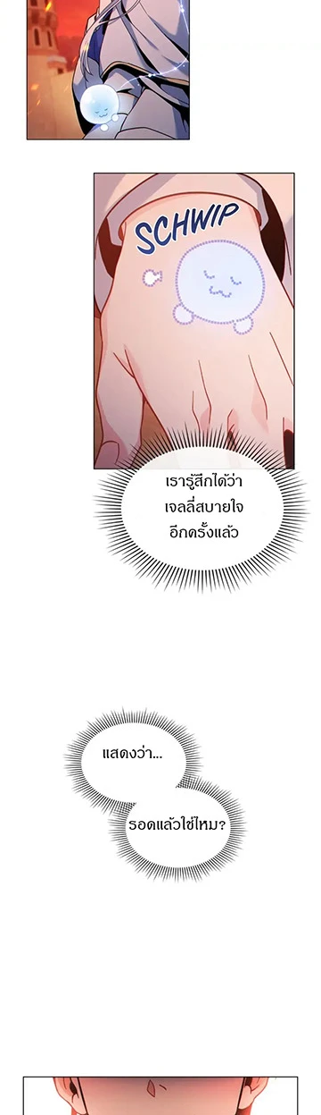 สเตตัสของนายฉันเห็นนะ! - ตอนที่ 12 - หน้า 12