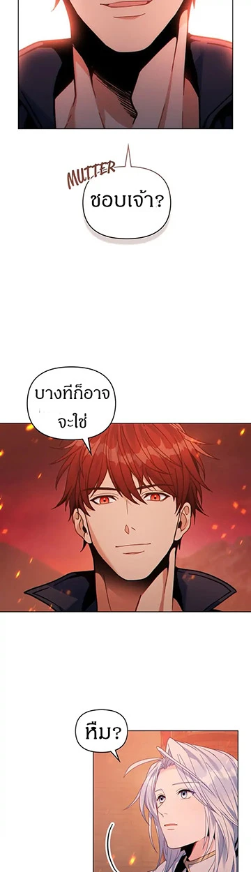 สเตตัสของนายฉันเห็นนะ! - ตอนที่ 12 - หน้า 13
