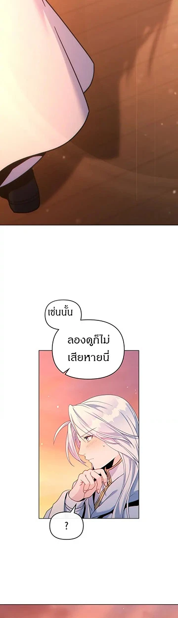 สเตตัสของนายฉันเห็นนะ! - ตอนที่ 12 - หน้า 20