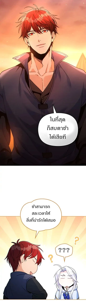 สเตตัสของนายฉันเห็นนะ! - ตอนที่ 12 - หน้า 21