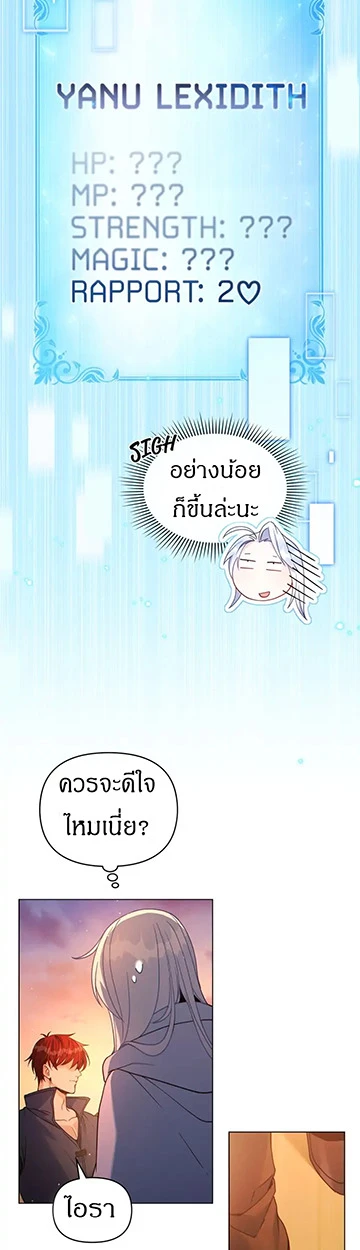 สเตตัสของนายฉันเห็นนะ! - ตอนที่ 12 - หน้า 23