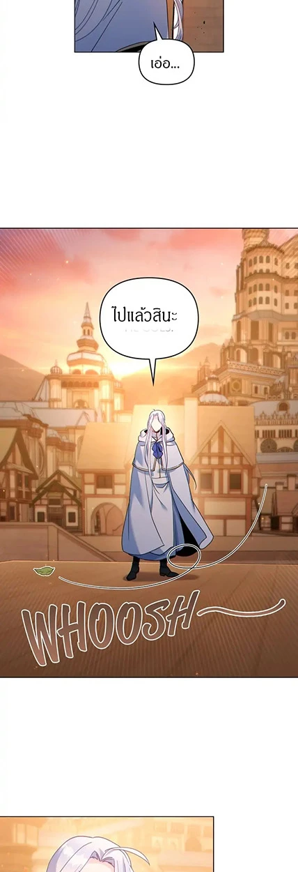 สเตตัสของนายฉันเห็นนะ! - ตอนที่ 12 - หน้า 26
