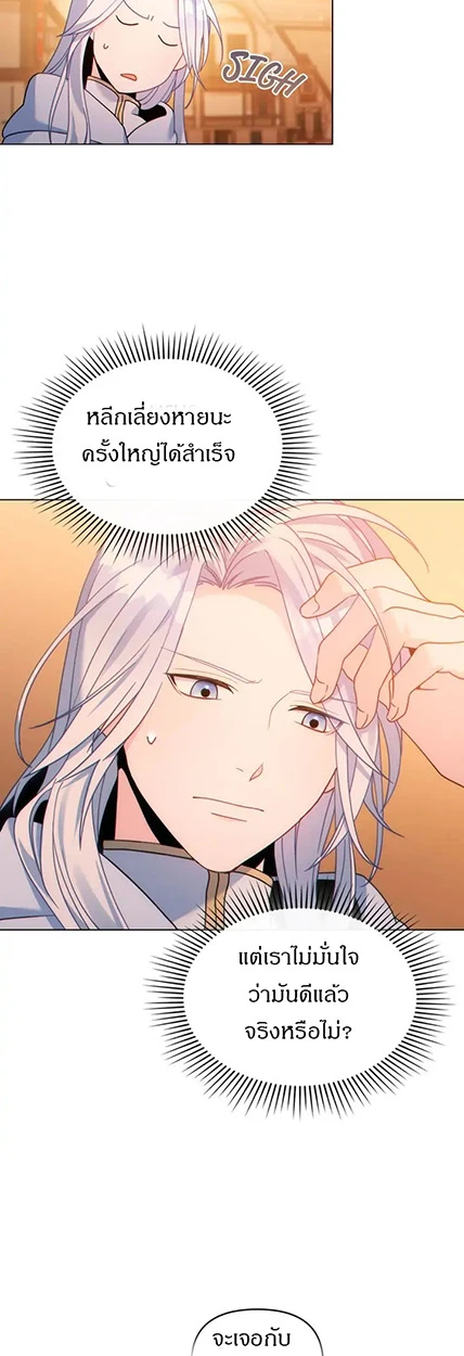 สเตตัสของนายฉันเห็นนะ! - ตอนที่ 12 - หน้า 27