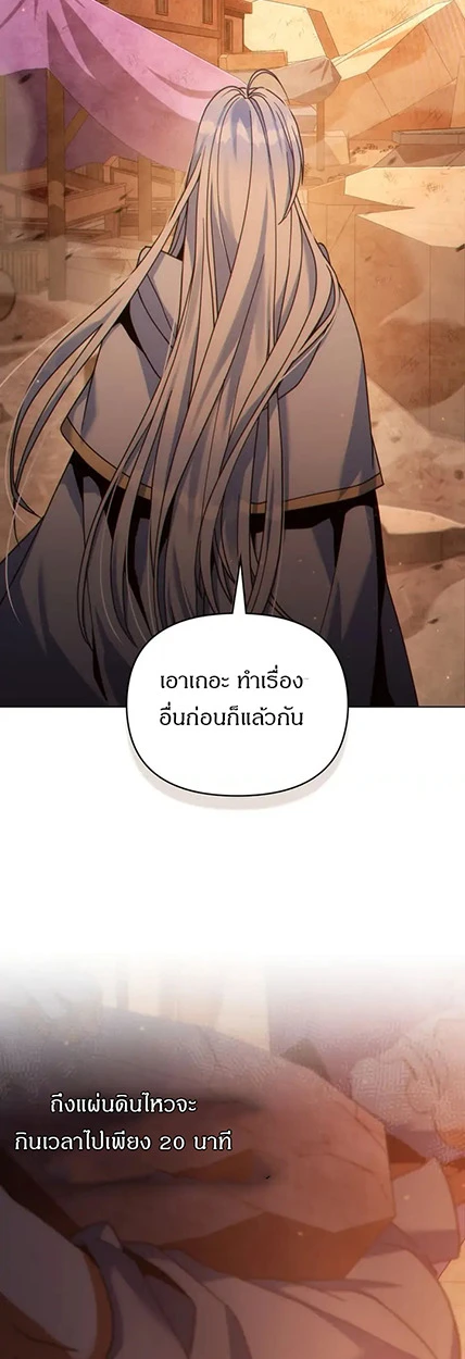สเตตัสของนายฉันเห็นนะ! - ตอนที่ 12 - หน้า 29