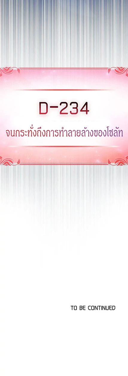 สเตตัสของนายฉันเห็นนะ! - ตอนที่ 12 - หน้า 36