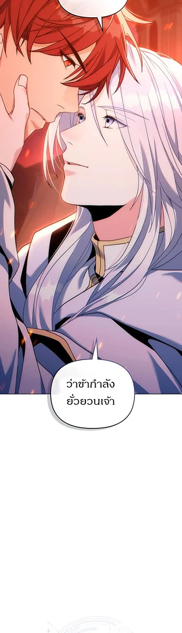 สเตตัสของนายฉันเห็นนะ! - ตอนที่ 12 - หน้า 6