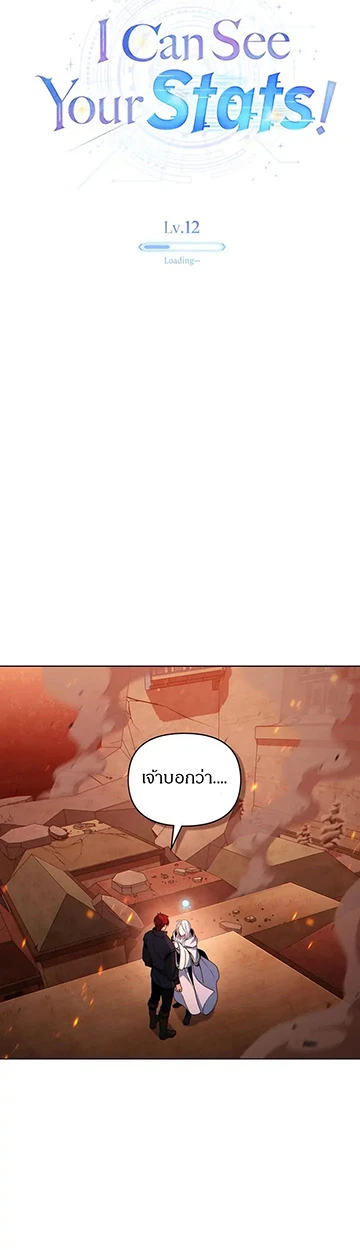 สเตตัสของนายฉันเห็นนะ! - ตอนที่ 12 - หน้า 7