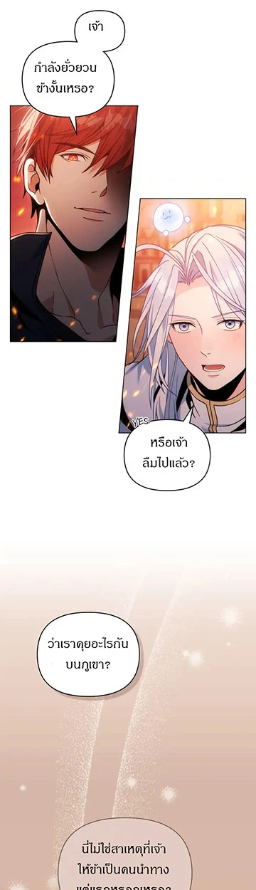 สเตตัสของนายฉันเห็นนะ! - ตอนที่ 12 - หน้า 8