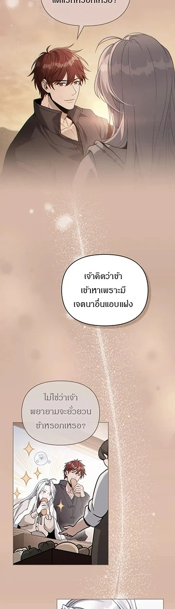 สเตตัสของนายฉันเห็นนะ! - ตอนที่ 12 - หน้า 9