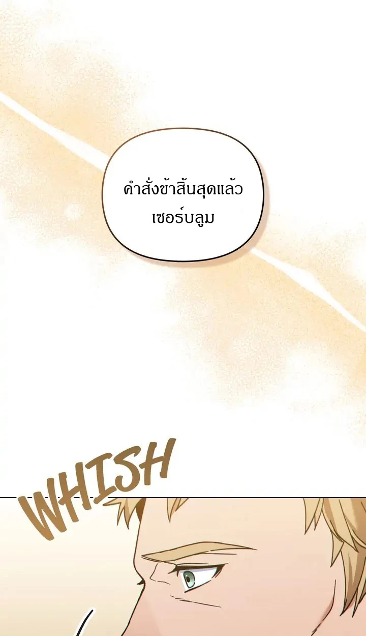 สเตตัสของนายฉันเห็นนะ! - ตอนที่ 15 - หน้า 12