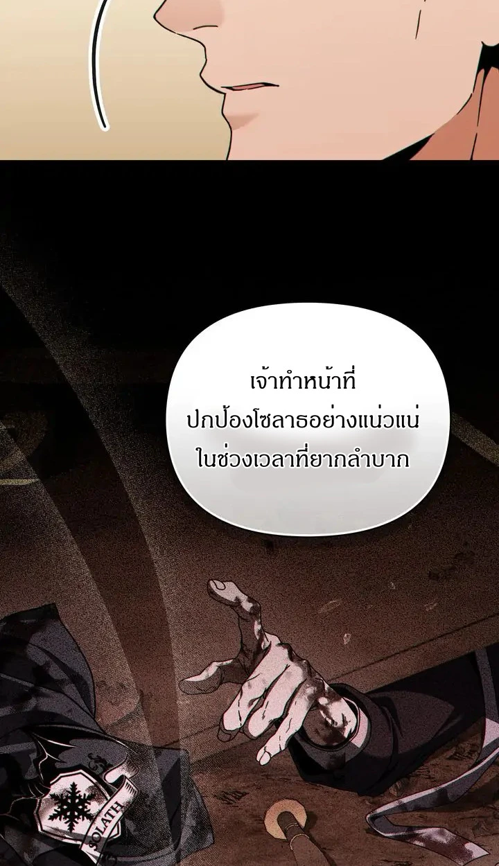 สเตตัสของนายฉันเห็นนะ! - ตอนที่ 15 - หน้า 13