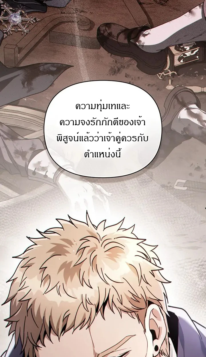 สเตตัสของนายฉันเห็นนะ! - ตอนที่ 15 - หน้า 14