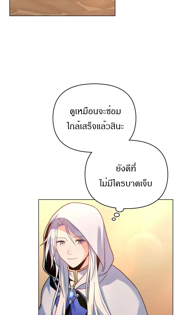 สเตตัสของนายฉันเห็นนะ! - ตอนที่ 15 - หน้า 20