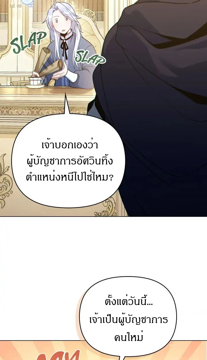 สเตตัสของนายฉันเห็นนะ! - ตอนที่ 15 - หน้า 3