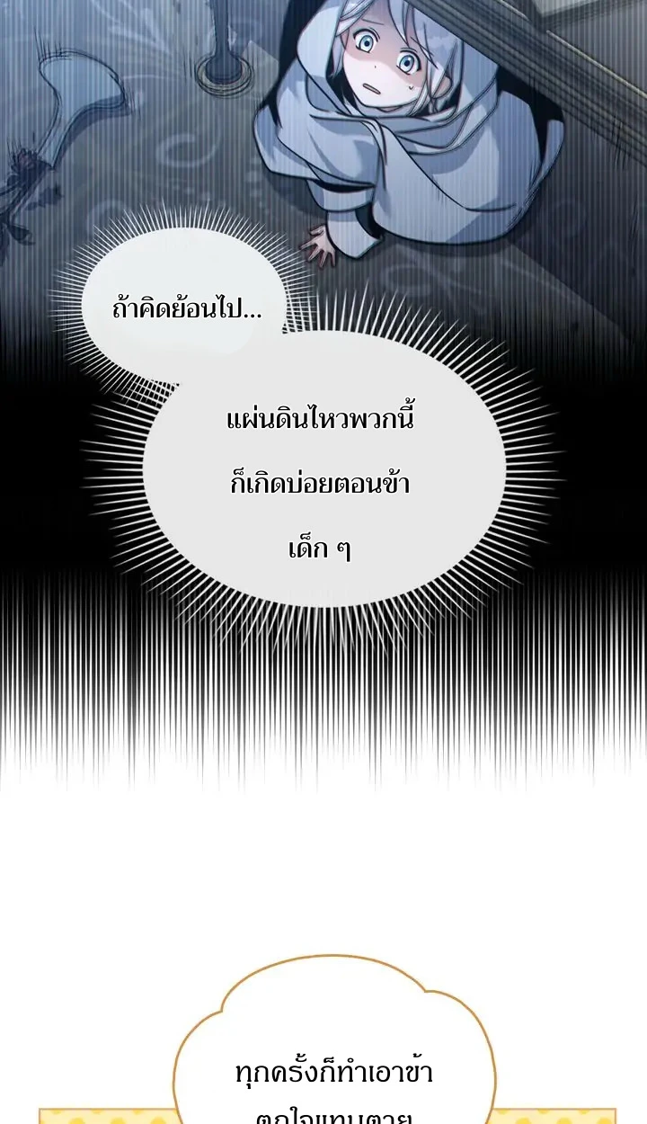 สเตตัสของนายฉันเห็นนะ! - ตอนที่ 15 - หน้า 22