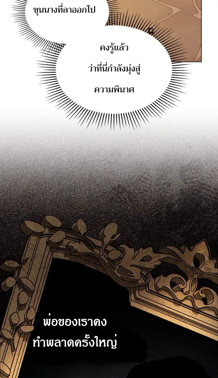 สเตตัสของนายฉันเห็นนะ! - ตอนที่ 15 - หน้า 28