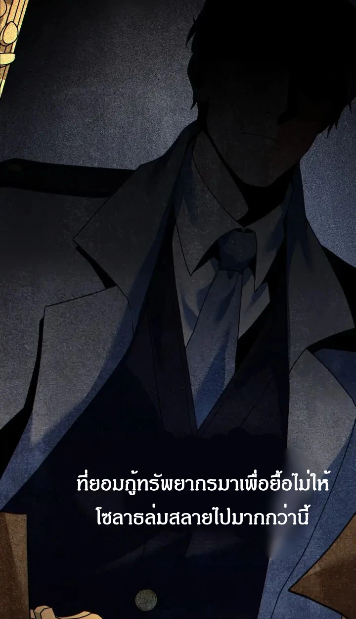 สเตตัสของนายฉันเห็นนะ! - ตอนที่ 15 - หน้า 29