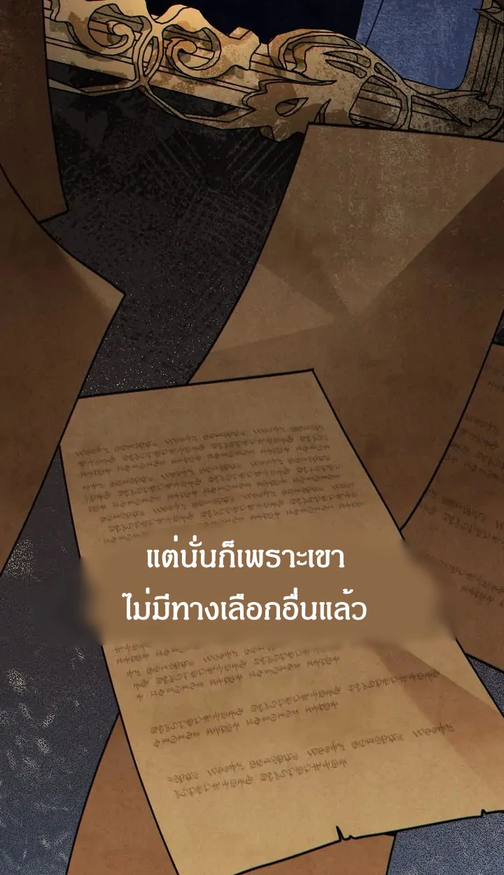 สเตตัสของนายฉันเห็นนะ! - ตอนที่ 15 - หน้า 30