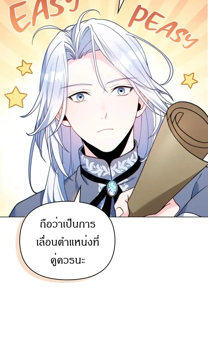 สเตตัสของนายฉันเห็นนะ! - ตอนที่ 15 - หน้า 4