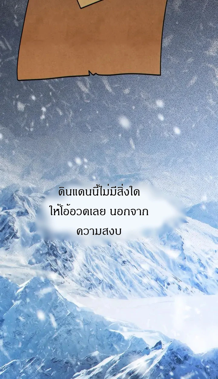 สเตตัสของนายฉันเห็นนะ! - ตอนที่ 15 - หน้า 31