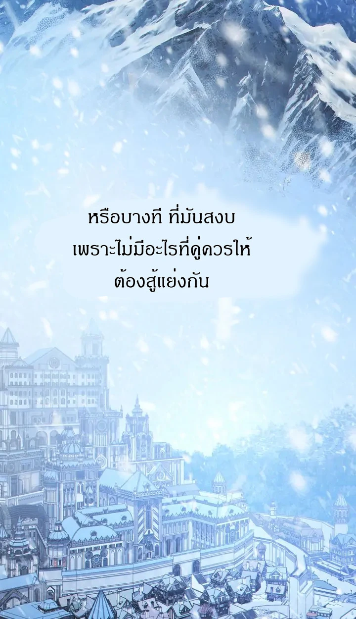 สเตตัสของนายฉันเห็นนะ! - ตอนที่ 15 - หน้า 32