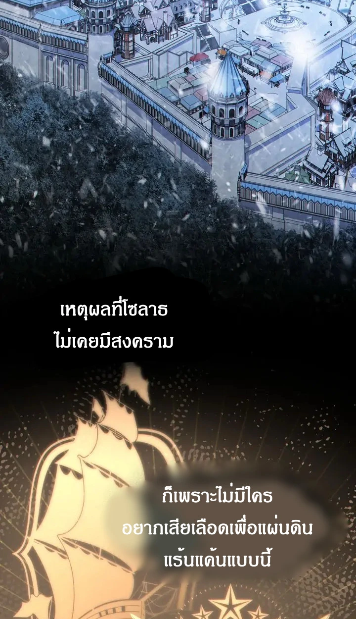 สเตตัสของนายฉันเห็นนะ! - ตอนที่ 15 - หน้า 33