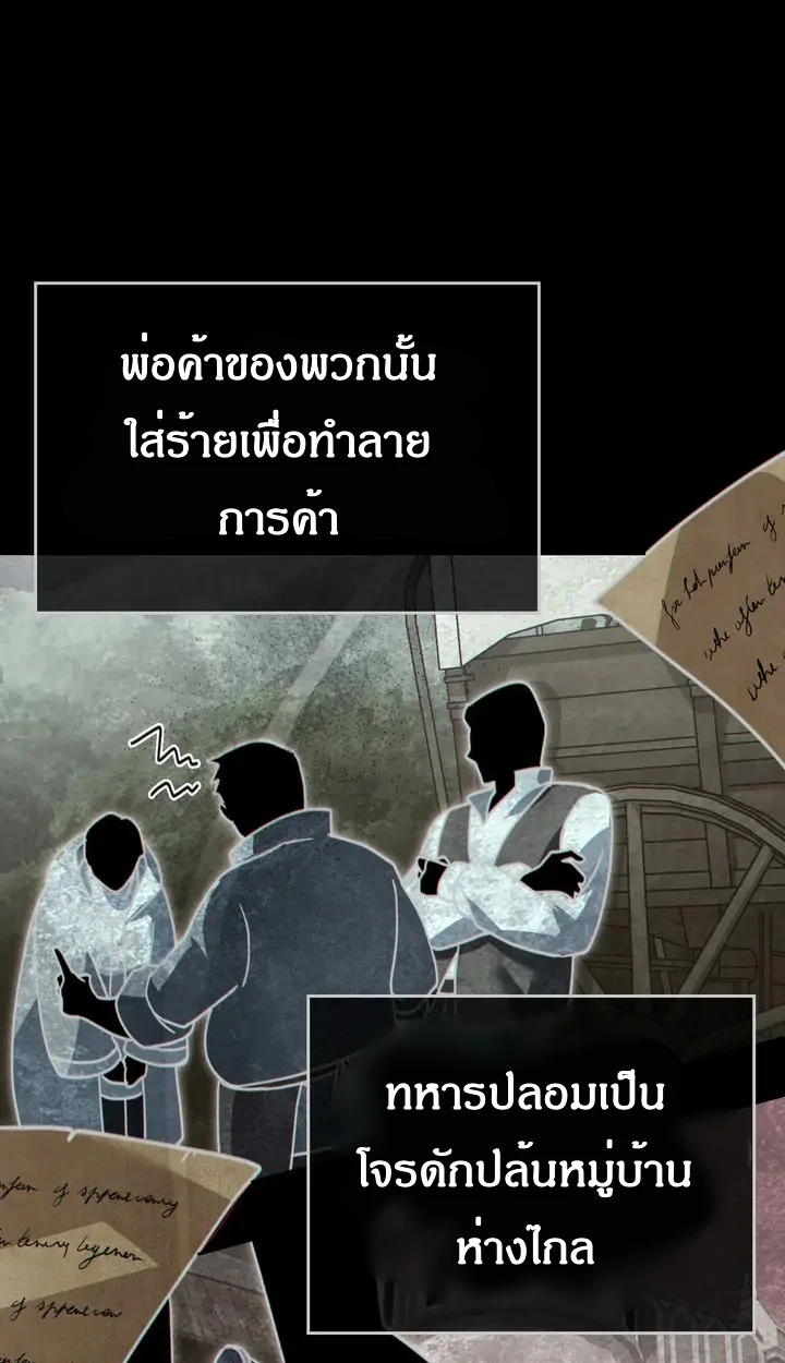 สเตตัสของนายฉันเห็นนะ! - ตอนที่ 15 - หน้า 36