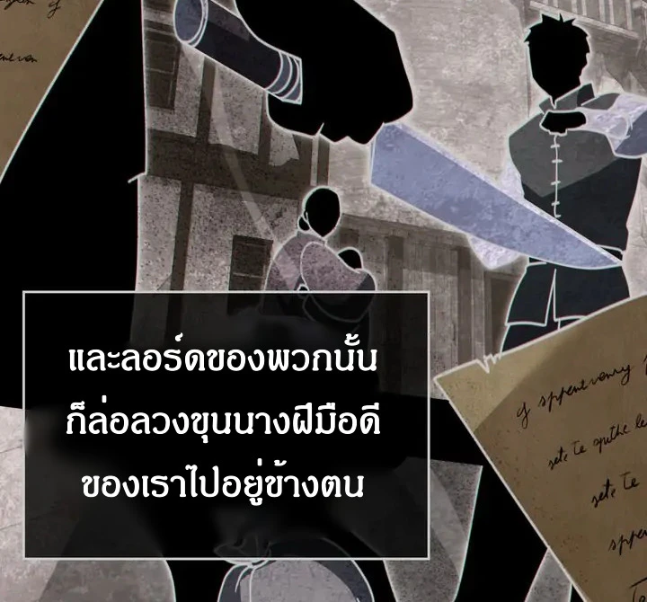 สเตตัสของนายฉันเห็นนะ! - ตอนที่ 15 - หน้า 37