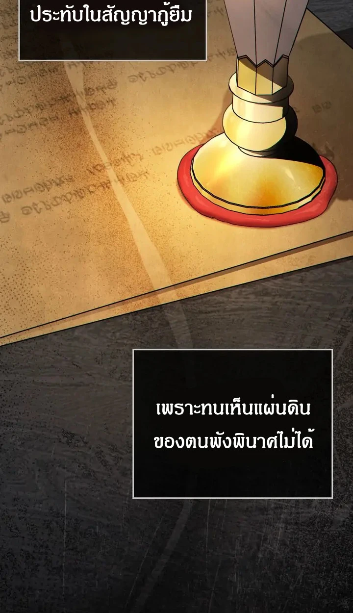 สเตตัสของนายฉันเห็นนะ! - ตอนที่ 15 - หน้า 39