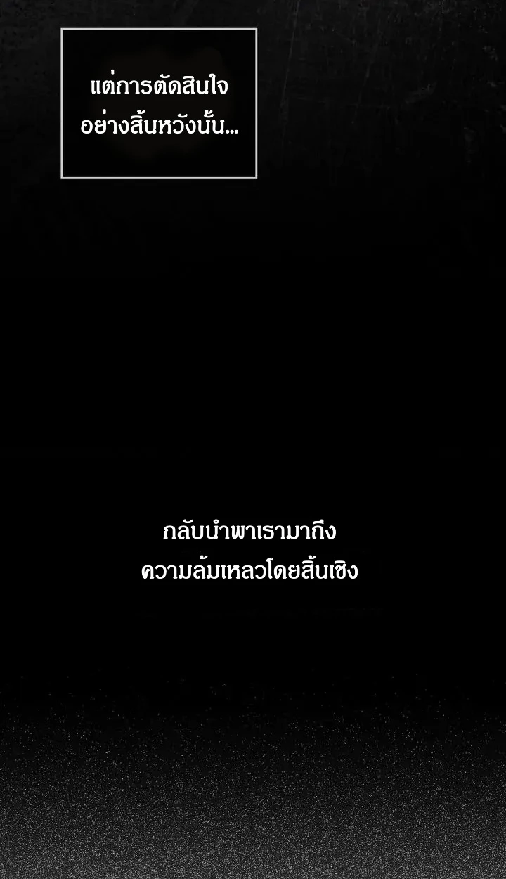 สเตตัสของนายฉันเห็นนะ! - ตอนที่ 15 - หน้า 40