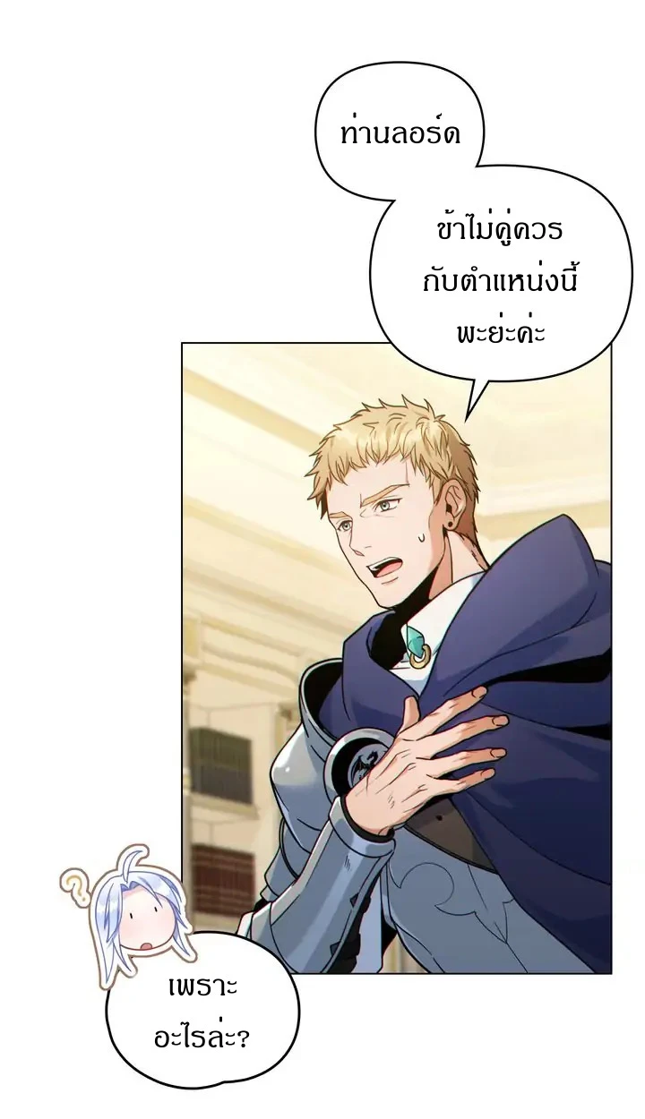 สเตตัสของนายฉันเห็นนะ! - ตอนที่ 15 - หน้า 5