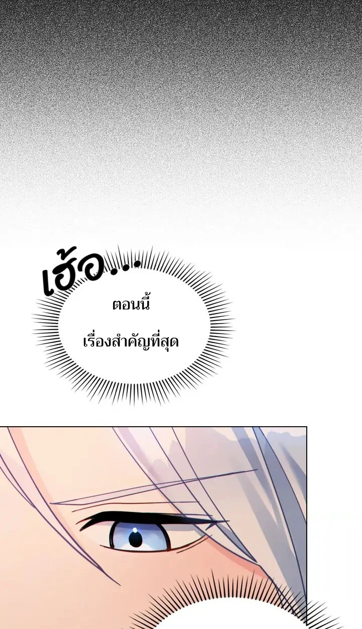 สเตตัสของนายฉันเห็นนะ! - ตอนที่ 15 - หน้า 41
