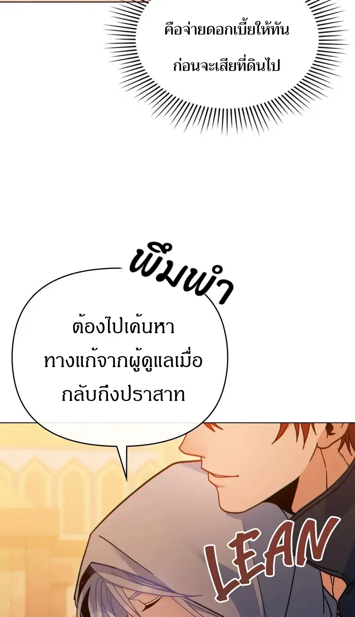 สเตตัสของนายฉันเห็นนะ! - ตอนที่ 15 - หน้า 42