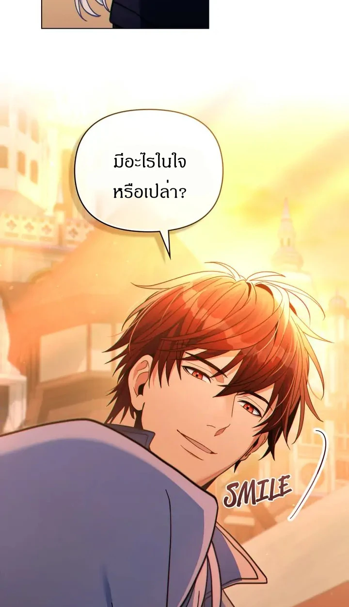 สเตตัสของนายฉันเห็นนะ! - ตอนที่ 15 - หน้า 44